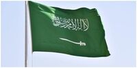 شرط عربستان برای عادی سازی روابط با اسرائیل