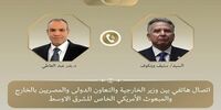 در تماس تلفنی وزیر امور خارجه مصر با ویتکاف چه گذشت؟