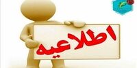 غیرحضوری شدن مدارس این استان در تمامی مقاطع تحصیلی