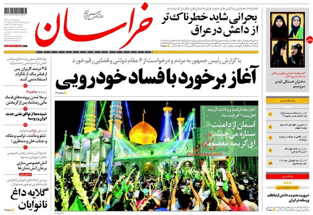 khorasannews