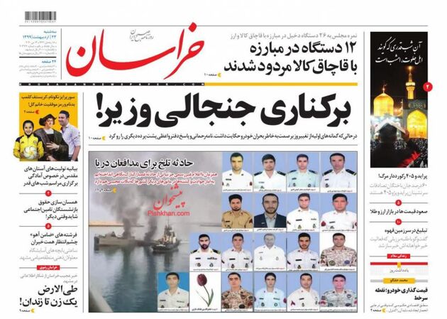 khorasannews_s