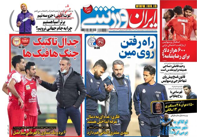 IranSport