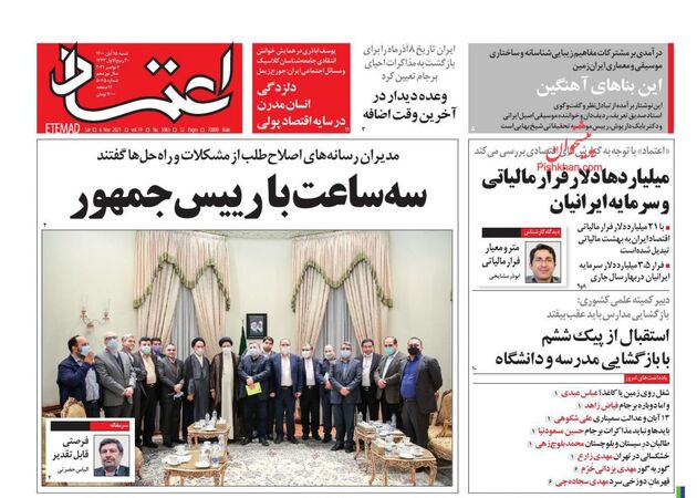 Etemaad