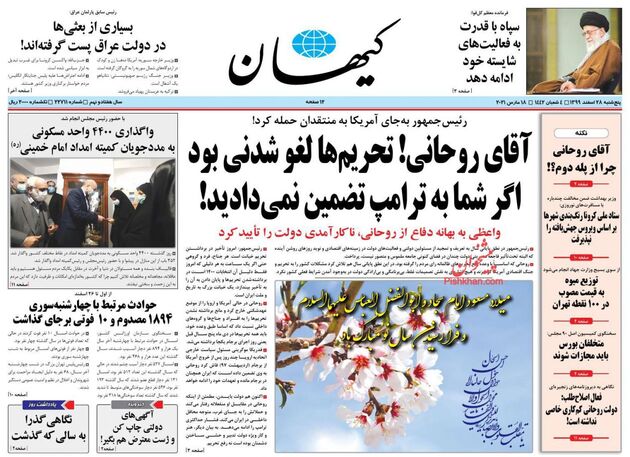 KayhanNews