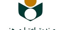 اعلام زمان واریز بسته حمایتی اعضای صندوق هنر 