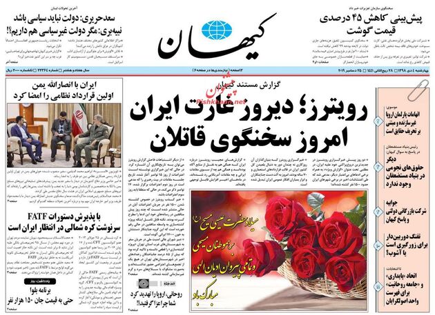 KayhanNews