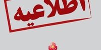 اختلال موقت در سامانه های همراه بانک و اینترنت بانک ملت