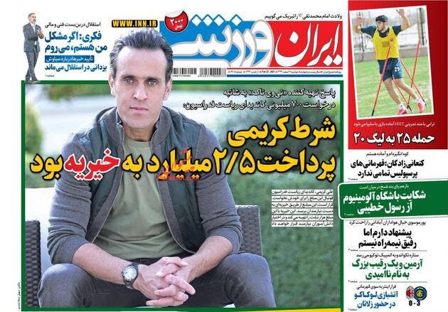 IranSport
