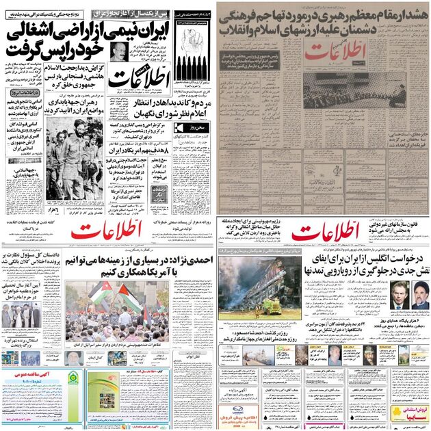 اطلاعات 26 شهریور