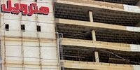 زمان احتمالی اتمام عملیات جست‌وجو در «متروپل»
