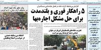 ادعای کیهان درباره تلاش آمریکا برای حذف آیت‌الله سیستانی