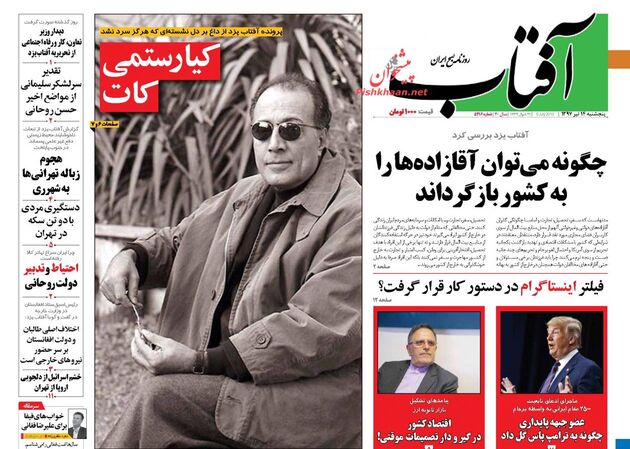 AftabYazd