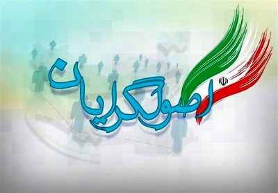منتخب مردم کرمانشاه در مجلس خبرگان رهبری مشخص شد 2