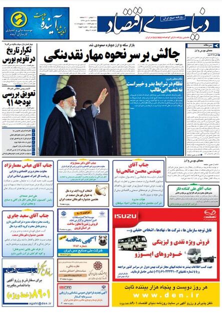 اطلاعات20  دی 1390