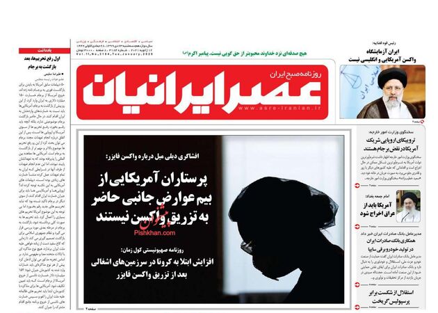 AsreIranian