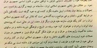 بیانیه سرکنسولگری ایران در اربیل در مورد تحولات اخیر در عراق