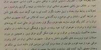 بیانیه سرکنسولگری ایران در اربیل در مورد تحولات اخیر در عراق