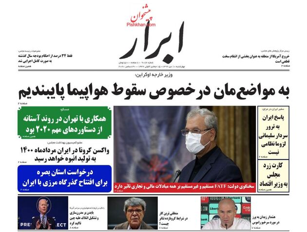AbrarNews