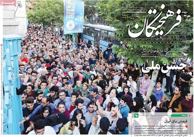صفحه اول روزنامه های شنبه 30 اردیبهشت