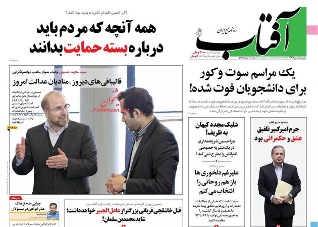 AftabYazd