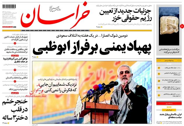 khorasannews