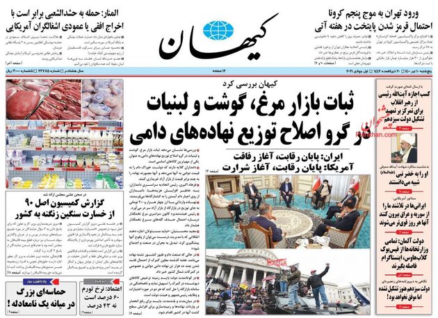 KayhanNews
