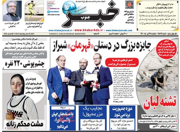 KhabarJonoub_s