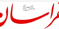 روزنامه اصولگرا: هنوز بمب و موشکی ساخته نشده که میان مخالف و موافق تمیز قائل شود/ اگر سقف خانه ترک بردارد، آوار بر سر همه خواهد ریخت/ هوشیار باشیم!