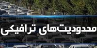 محدودیت تردد در پایتخت پایان یافت