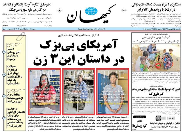KayhanNews