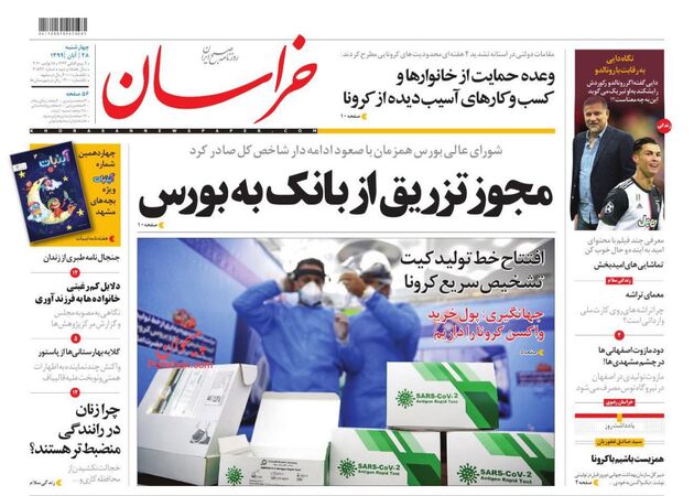 khorasannews