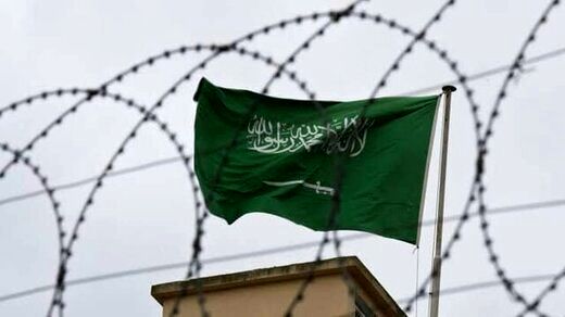 آل سعود یک حکم اعدام را اجرا کرد