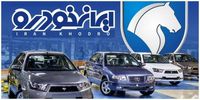 آغاز ثبت نام ایران خودرو مرداد ۱۴۰۵ /فروش دنا پلاس و سورن پلاس بدون قرعه‌کشی