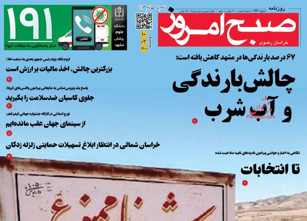 SobheEmrooz