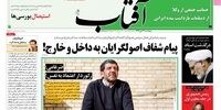 ضرغامی؛ رکوردار اعتماد به نفس!/حباب‌شکن بازار خودرو /حباب‌شکن بازار خودرو