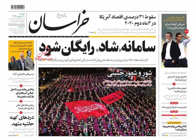 khorasannews_s