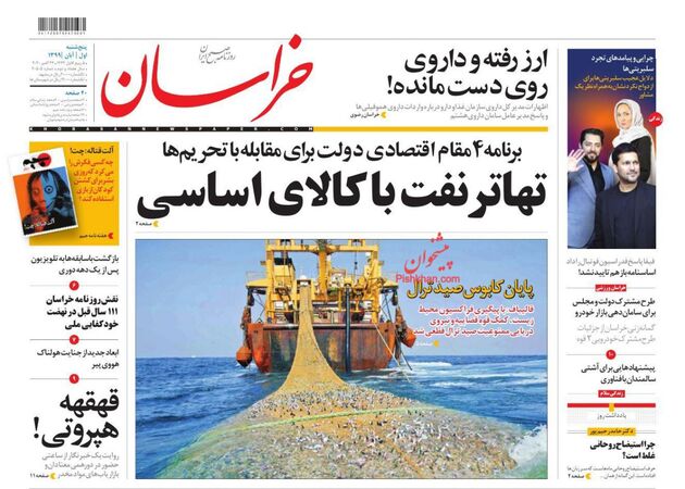 khorasannews