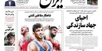 دولت بزرگ‌تر می‌شود!؛ دستور جدید رئیسی به معاون‌اول