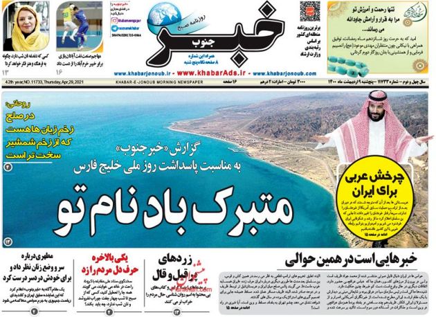 KhabarJonoub_s