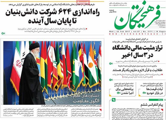 صفحه اول روزنامه های چهارشنبه 4 اسفند