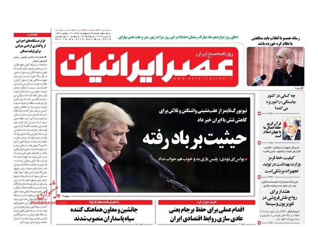 AsreIranian