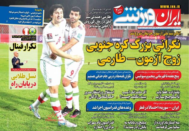 IranSport