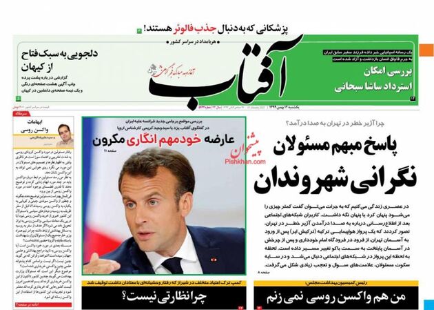 AftabYazd_s