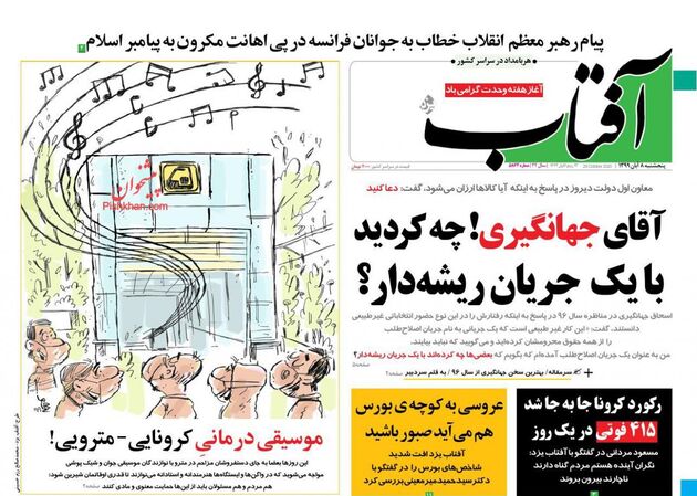 AftabYazd