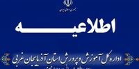 تکذیب ادعای خودکشی دانش آموزی در نازلوی ارومیه به دلیل نداشتن گوشی هوشمند