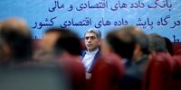 رونمایی از بانک داده های اقتصادی و مالی