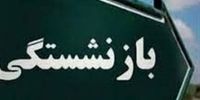 خبر جدید درباره وام قرض‌الحسنه بازنشستگان تأمین اجتماعی 