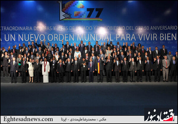 دومین روز اجلاس سران گروه 77 و چین