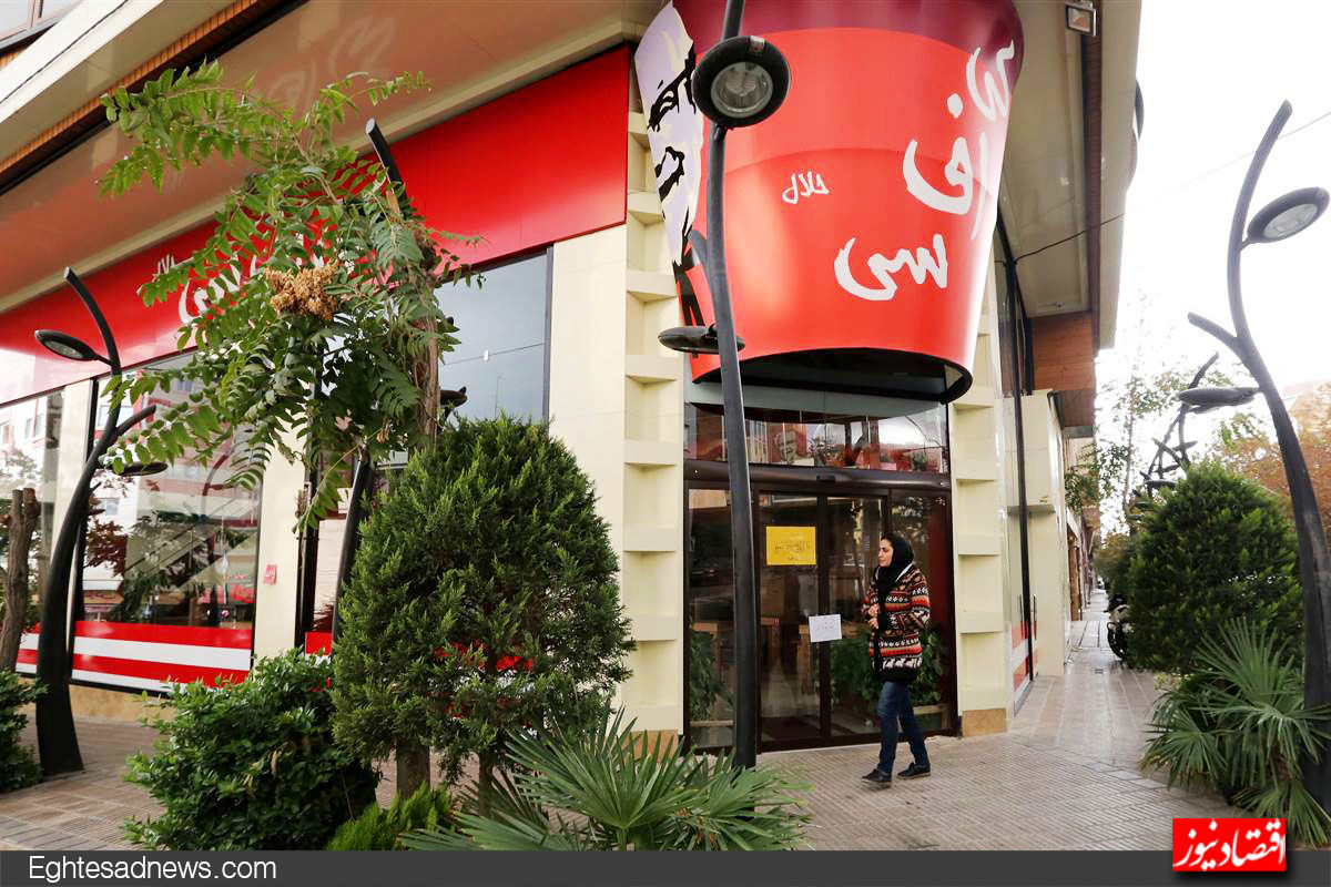 ماجرای جدید رستوران جنجالی تهران/کی‌.اف.سی حلال این بار آگهی استخدام منتشر کرد