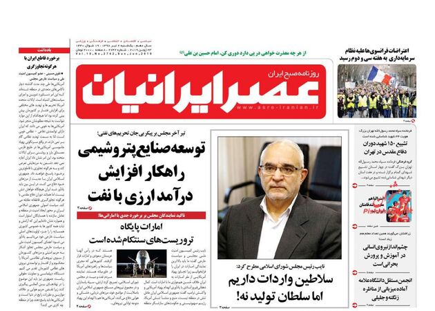 AsreIranian